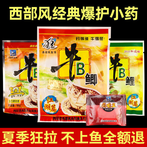 鱼饵野钓打窝米添加剂