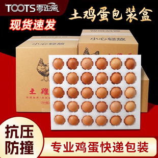 鸡蛋包装盒珍珠棉托土鸡蛋托防震防摔包装箱礼盒快递专用箱子