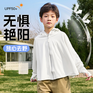 防晒衣男童女童衣2025新款 儿童轻薄透气夏天户外速干防紫外线外套