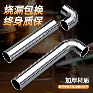 加厚不锈钢烟囱管柴火灶烟道管弯头烟筒回风炉烤火炉取暖炉排烟管