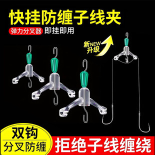 新型防缠豆分叉器防缠绕硅胶八字环子线夹钓鱼用品双钩用垂钓装备