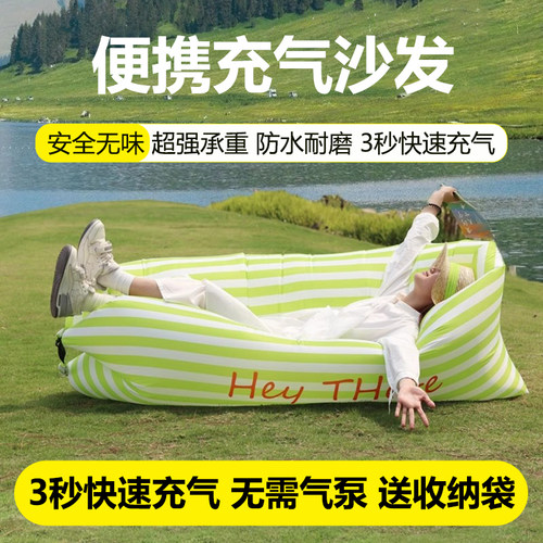 充气沙发户外露营便携式音乐节