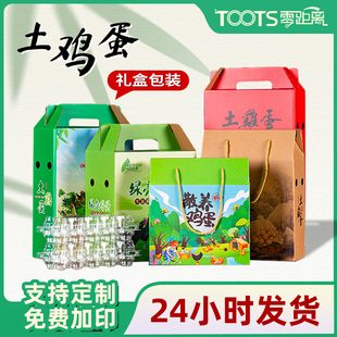 农家土鸡蛋包装盒子蛋托塑料纸箱便捷式草鸡蛋礼盒空盒高级感