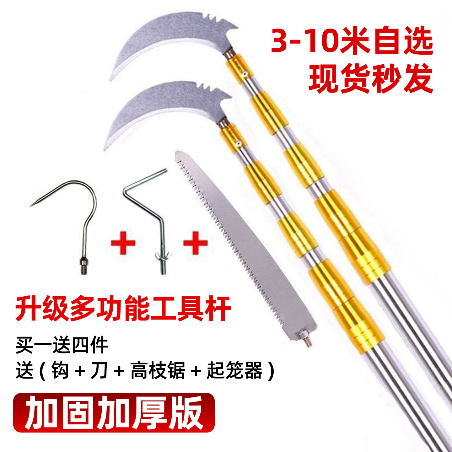 不锈钢伸缩杆钓鱼割草镰刀抄网杆伸缩竿高空摘果杆抄网竿香椿钩子