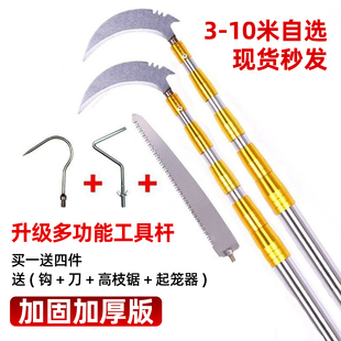 不锈钢伸缩杆钓鱼割草镰刀抄网杆伸缩竿高空摘果杆抄网竿香椿钩子