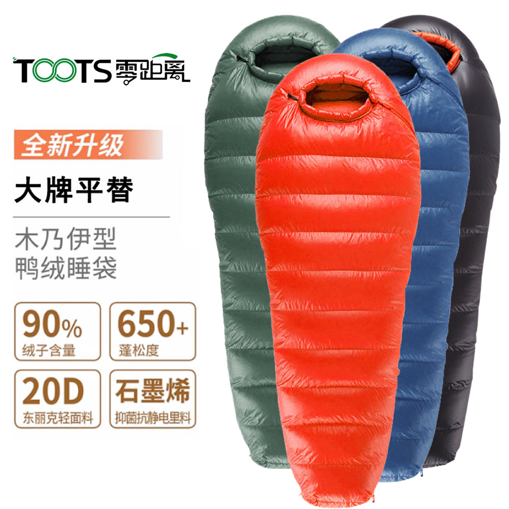木乃伊式鸭绒睡袋户外成人防寒保暖羽绒睡袋零下30度超轻量可水洗