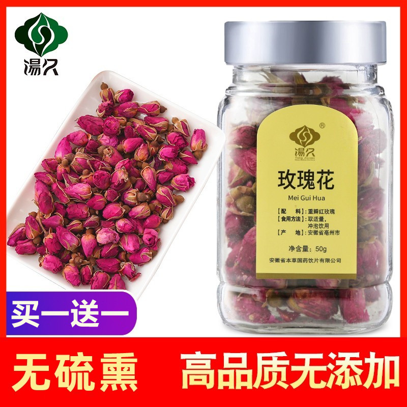 玫瑰花湯久玫瑰幹花苞健康無硫熏食用花草茶瓶裝女生泡水喝的茶葉在類目 茶, 代用/花草/水果/再加工茶, 代用/花草茶中 - 來自Buy2taobao.com提供專業的淘寶代購服務