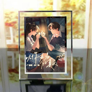 以你为名的夏天周边水晶玻璃相框定制照片摆件生日送男生女生礼物