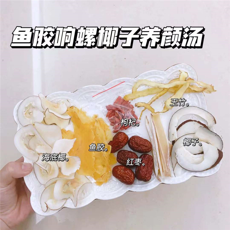 鱼胶响锣椰子养颜汤靓汤月子汤