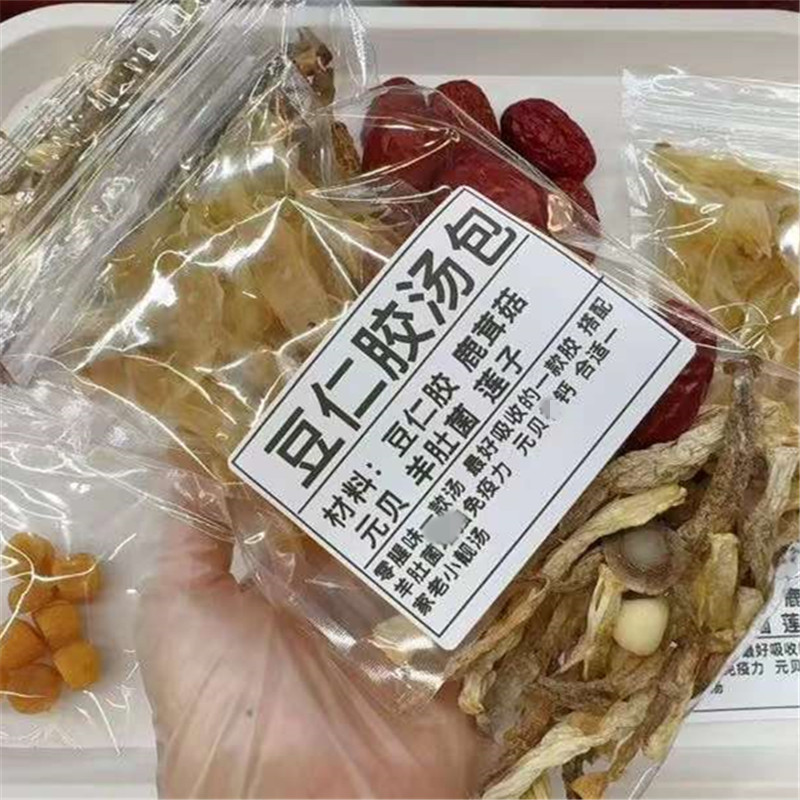 豆仁胶瑶柱菌菇包炖鸡汤材料补品补汤清补术后产后虚弱补身体煲汤