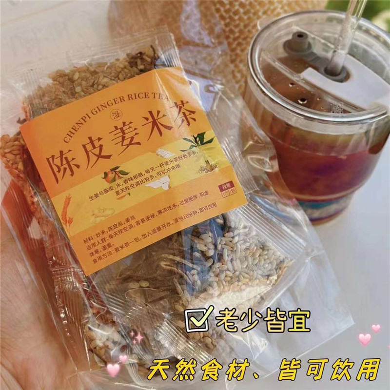 陈皮姜米茶喝水泡丝姜生米大