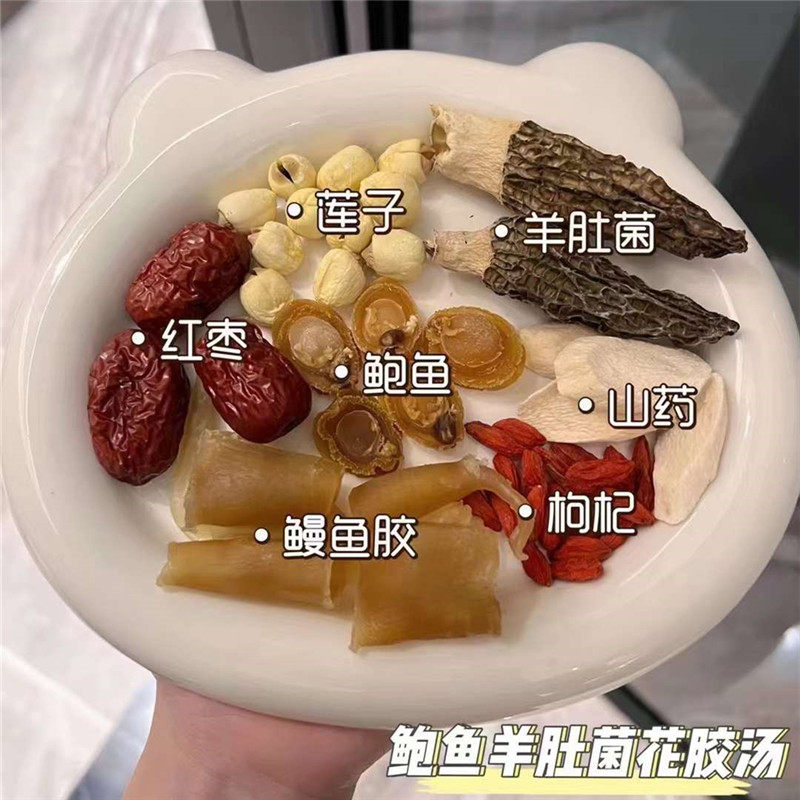羊肚菌鱼胶汤鲍鱼汤秋冬滋补