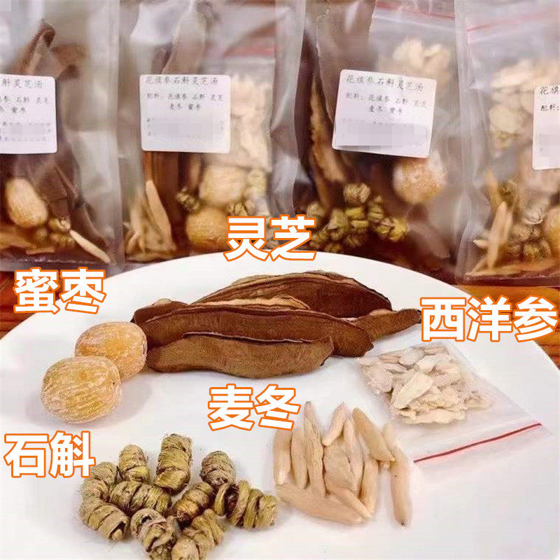花旗参灵芝汤包熬夜助眠煲鸡汤