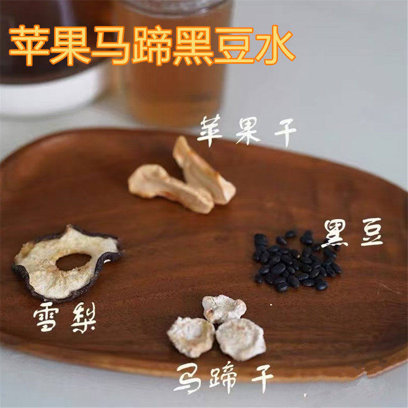 苹果黑豆马蹄水清热生津驱内火茶黑豆雪梨水痘痘牙龈痛熬夜恢复茶