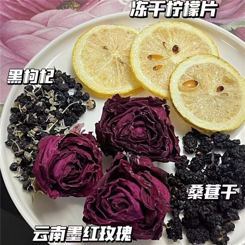 墨红玫瑰茶黑枸杞桑葚干养生茶