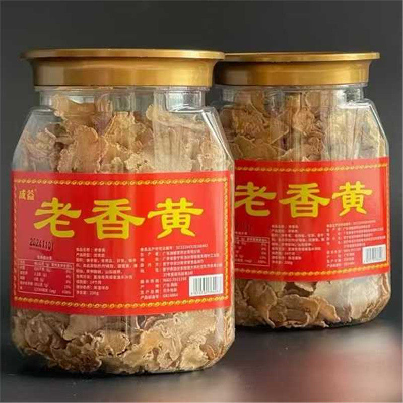 成益老香黄薄片老香橼切片咸佛手咸甘老香黄消食解腻潮州风味特产