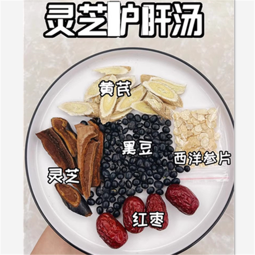黄芪灵芝熬夜汤男女补气药膳汤