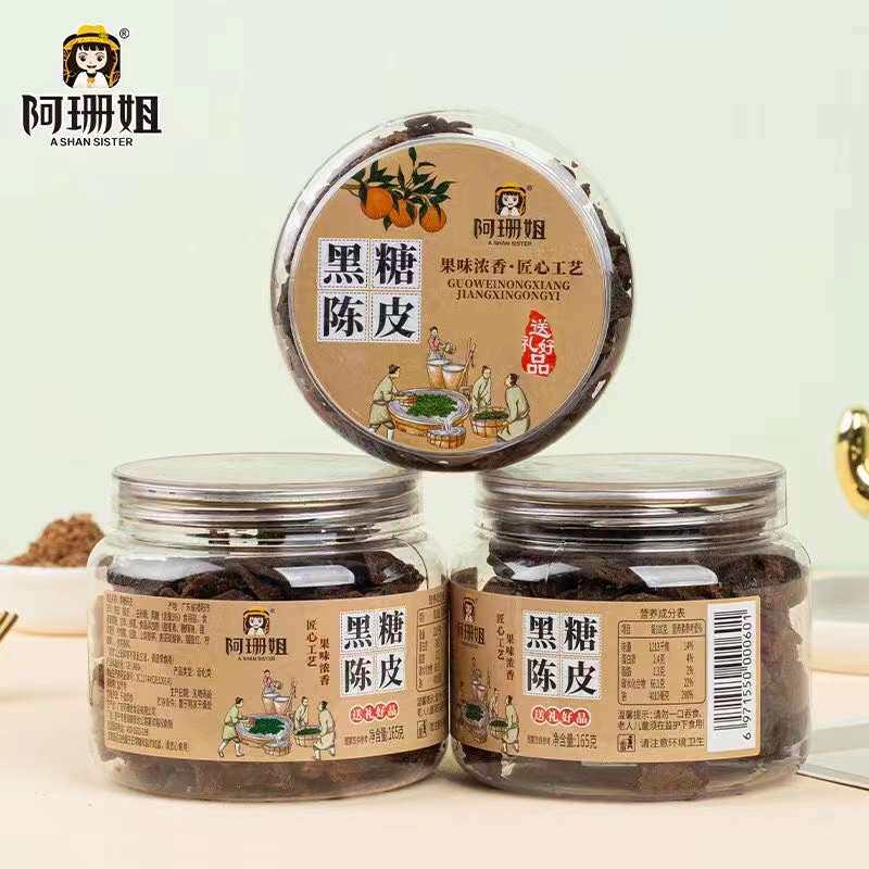 黑糖老陈皮红糖陈皮干