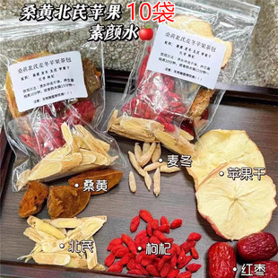 陈皮桑黄麦冬苹果茶包10袋喝10天女性节结容易生闷气去暗黄润脾胃