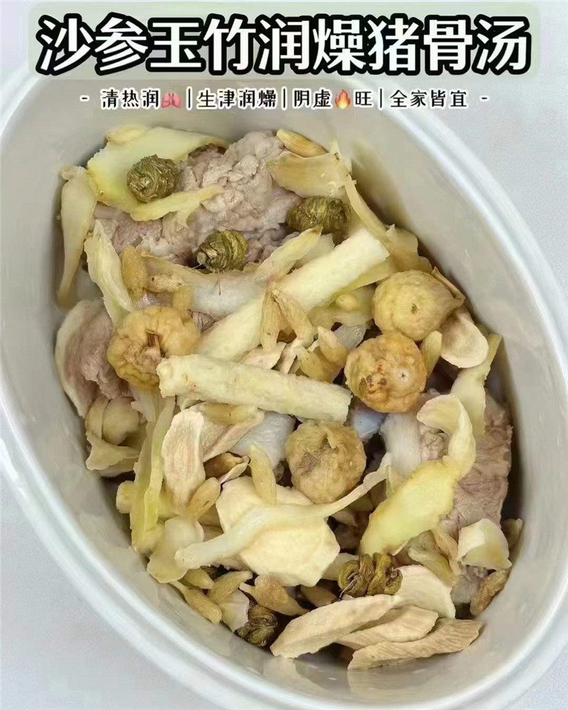 沙参玉竹石斛麦冬滋阴汤清热生津除烦躁不安夏季煲猪骨汤熬夜滋补