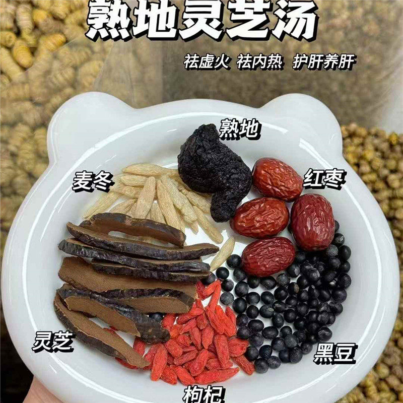 熟地灵芝黑豆汤熬夜去虚火夏天汤水配老鸭煲汤熬夜睡护肝养心润肺
