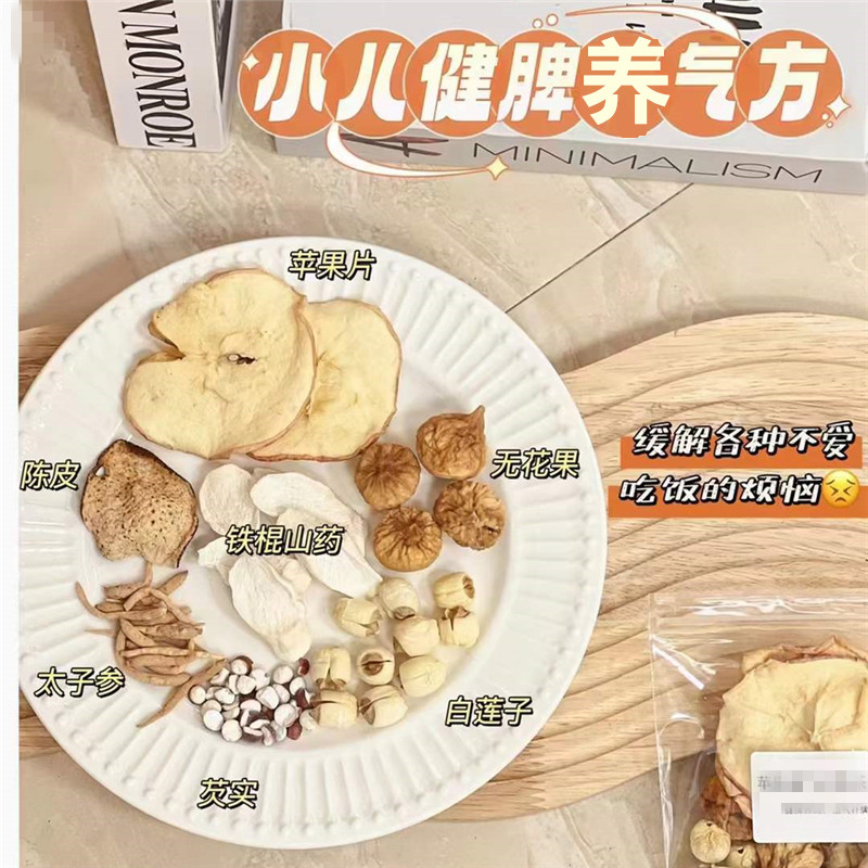 小儿健脾苹果汤滋润糖水材料包