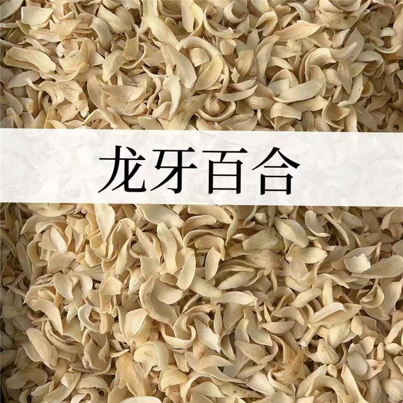 正宗龙牙百合无硫不发酸苦清心润燥清热解暑粉糯好吃搭配莲子炖汤