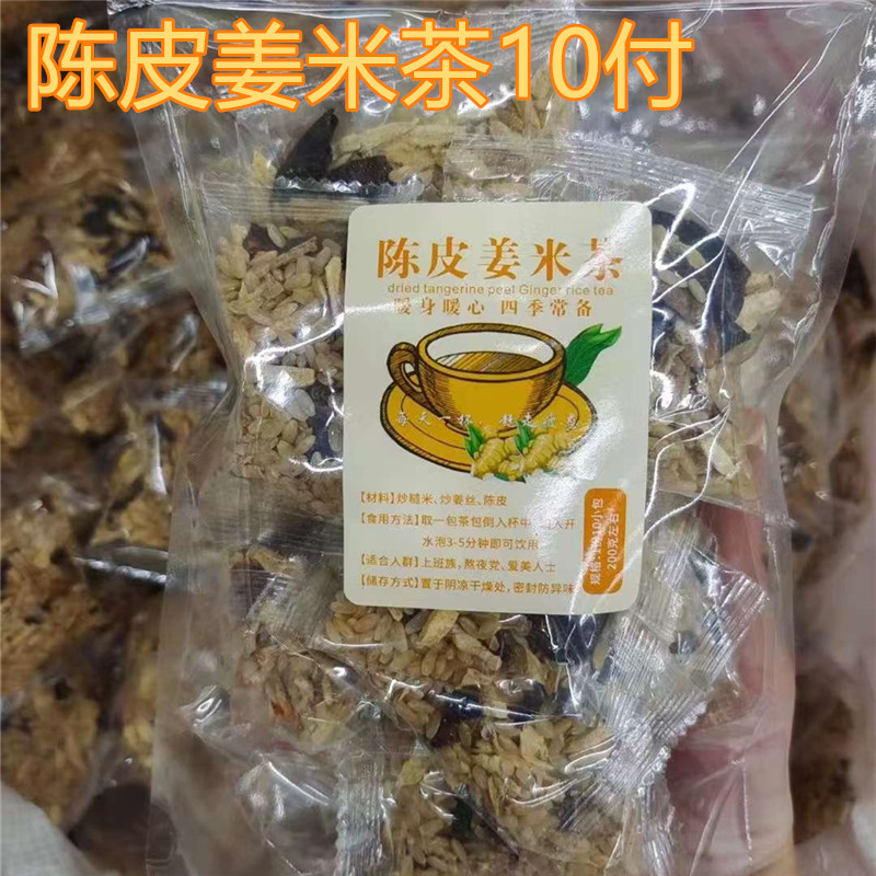 陈皮姜米茶炒姜米陈皮