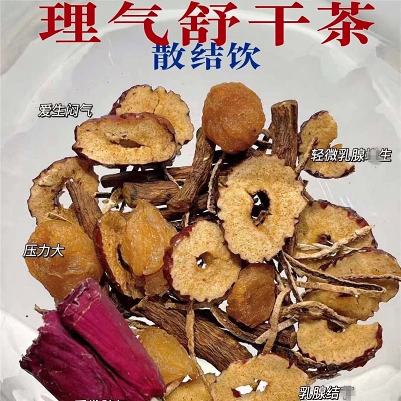 乳腺茶陈皮蒲公英煲茶喝