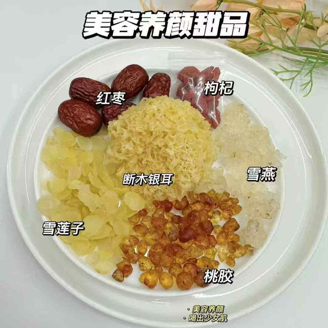 桃胶雪莲子银耳汤美容养颜润燥滋养汤清润甜糯椴木银耳羹润肠清热