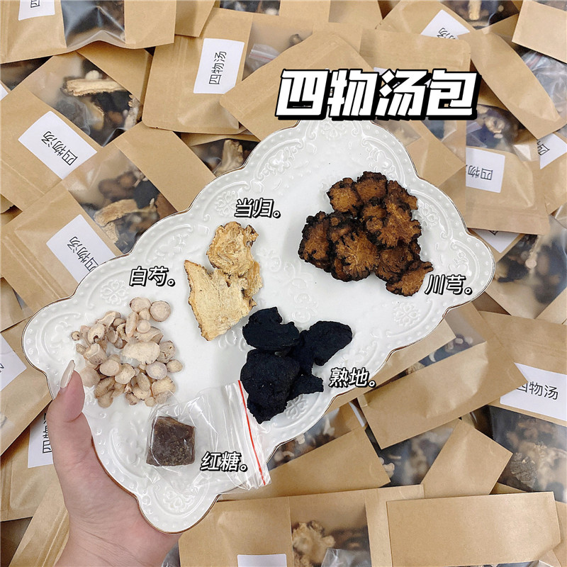 四物汤经期调理滋补养生汤