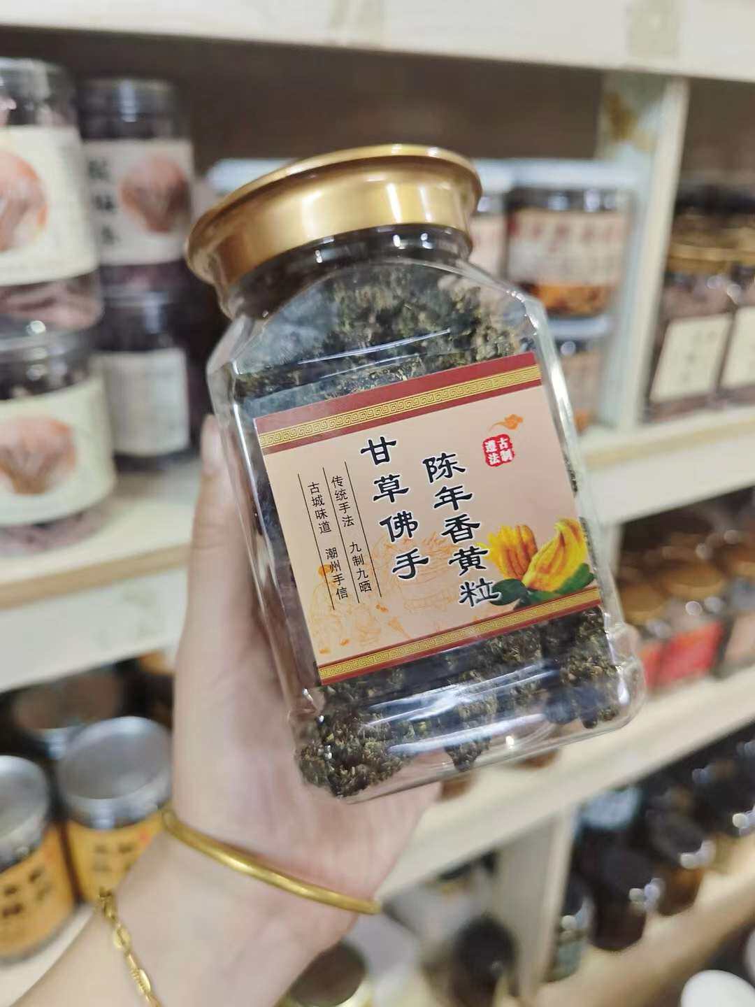 甘草佛手陈年香黄粒九制甘草佛手粒佛手果切粒潮汕特产老香橼粒