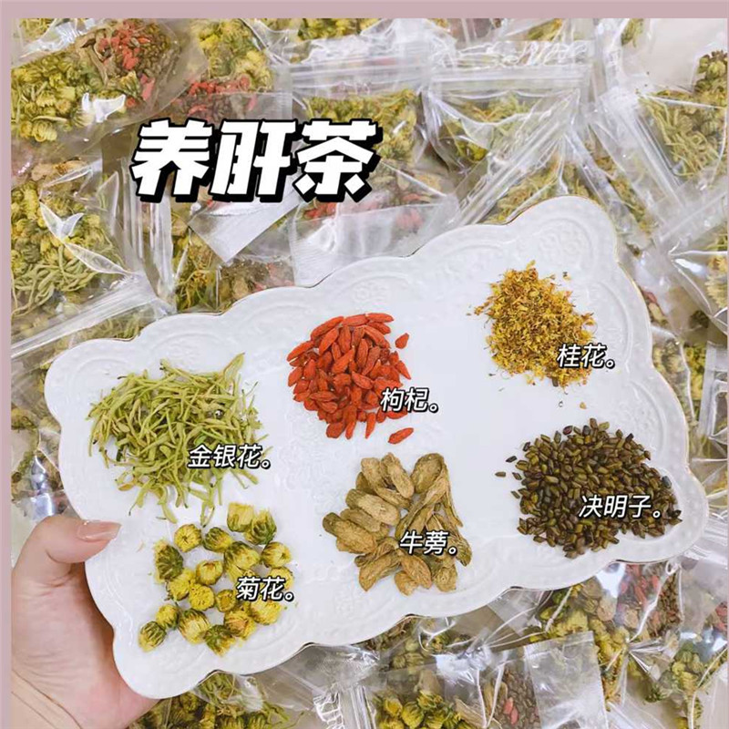 手机党熬夜伤神茶10付胎菊金银花牛蒡决明子茶抽烟喝酒大鱼大肉喝