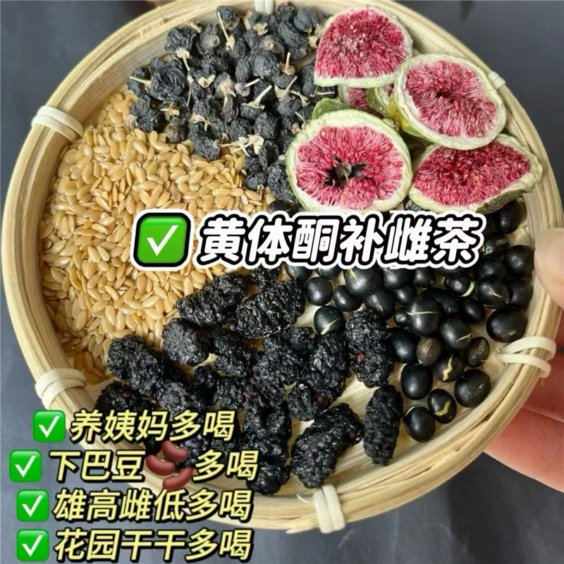 黄体酮黑豆浆原料包破壁机食材雌护巢卵黑豆种子循环茶女性养生茶