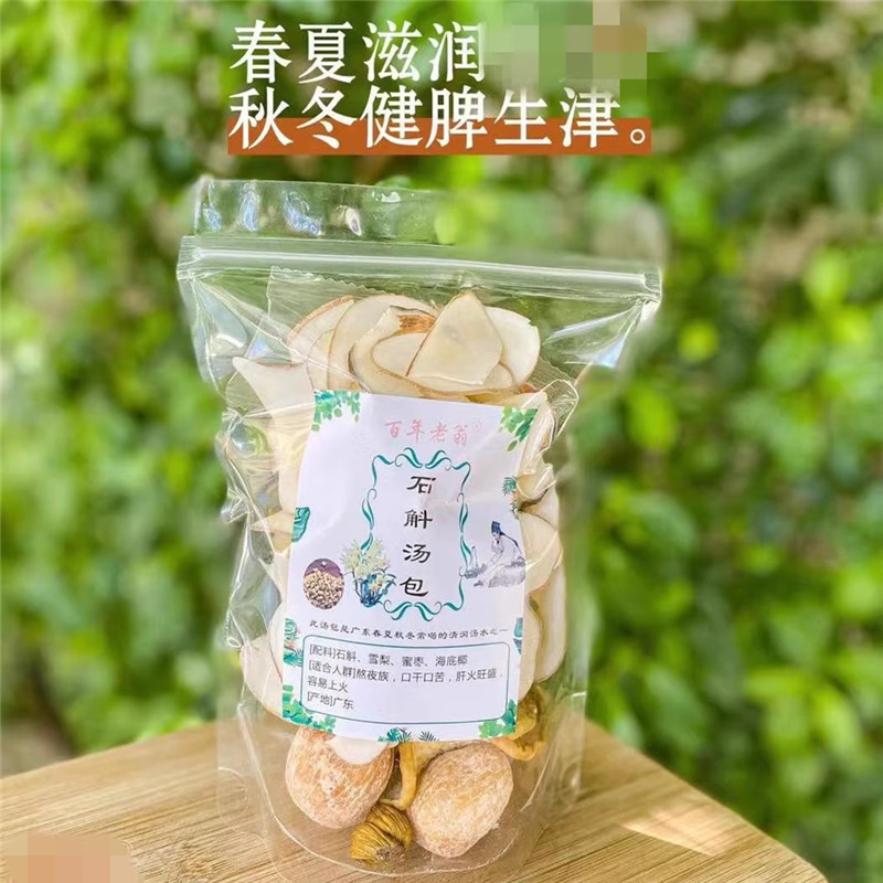 石斛煲汤食材润燥熬夜养肝煲汤