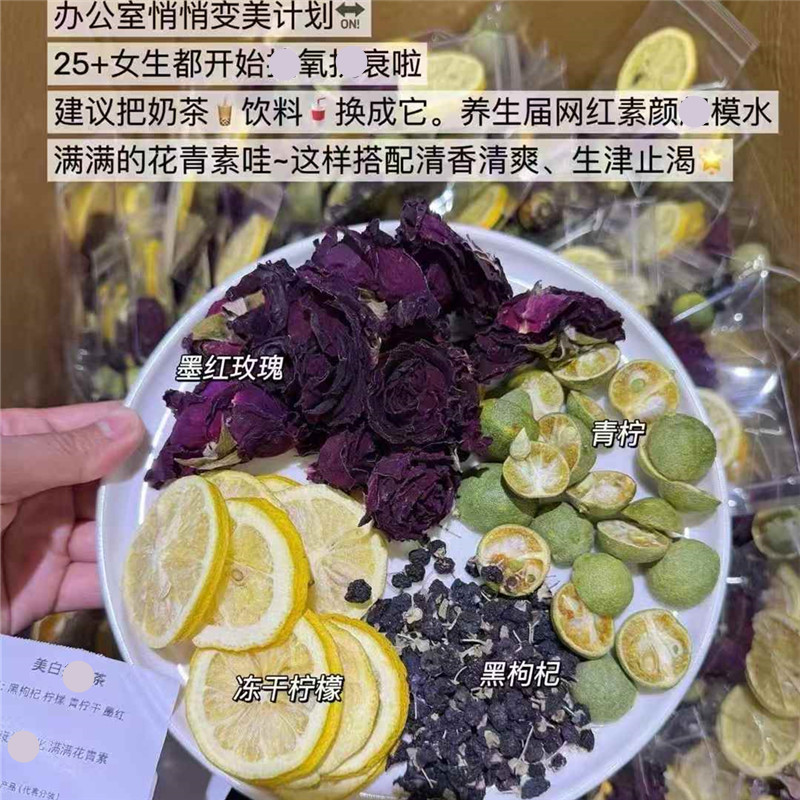 美白茶美白冻干水果茶黑枸杞墨红玫瑰柠檬青桔茶冲泡花茶青柠枸杞