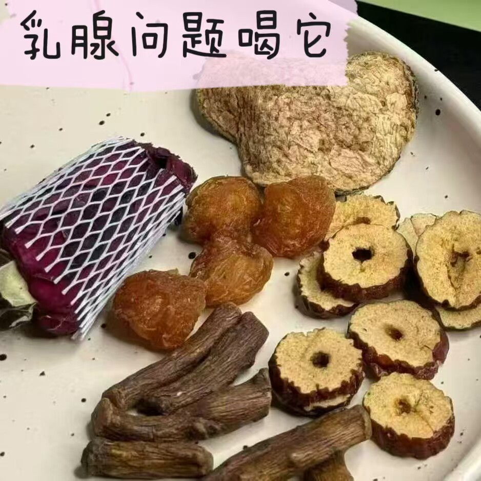 蒲公英根新会陈皮墨红玫瑰理气茶10付女性乳腺茶冲泡茶疏干饮乳房