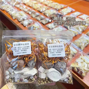 宝宝健脾祛湿汤虫草花淮山太子参蜜枣汤小儿六宝汤养胃护脾长肉汤