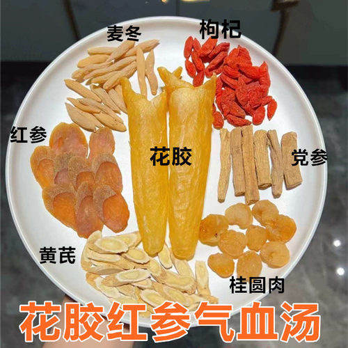 红参花胶气血汤备孕孕妇滋补煲汤