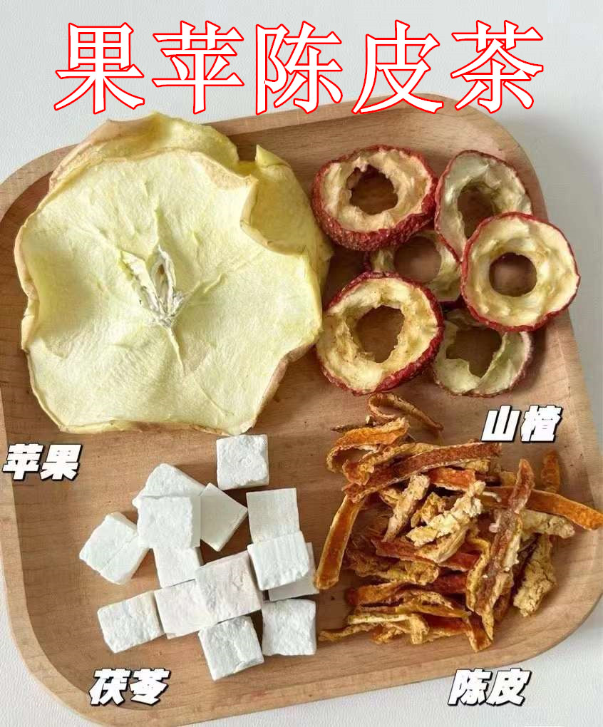 ‮果苹‬‎山楂陈皮茶10付男女肚子大刮油消肿去脂茶健康养生茶泡