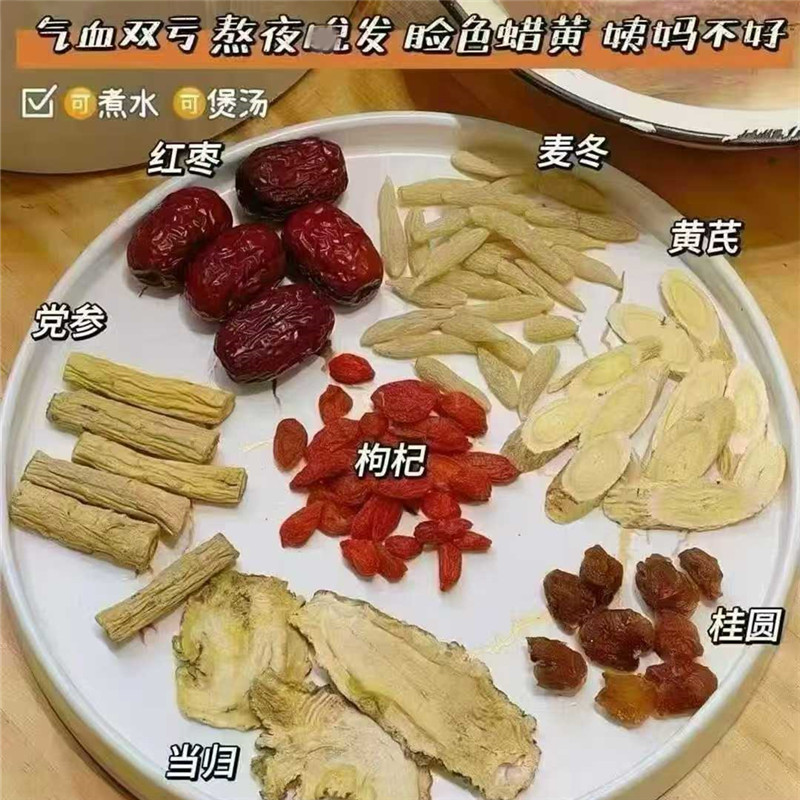 当归黄芪双补汤 日常气血药膳 产后月子姨妈过后不容易上火炖鸡汤