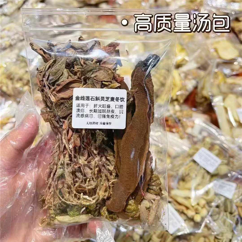 金线莲麦冬灵芝汤包清热去火