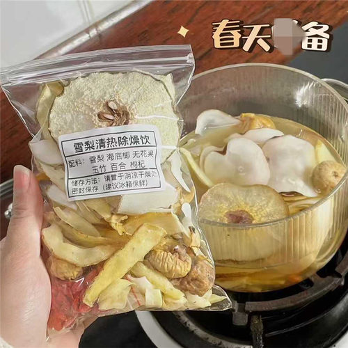 雪梨清热降燥饮润肺除燥家庭汤包内热口臭烦躁上火清火甜汤养阴润
