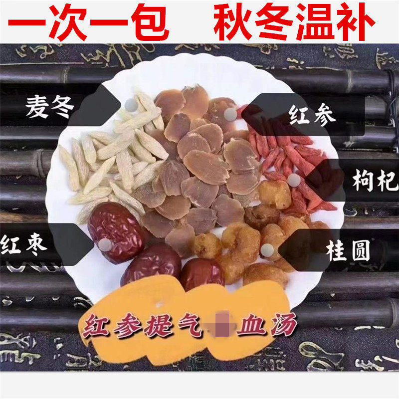 红参桂圆肉气血汤炖乌鸡药膳汤