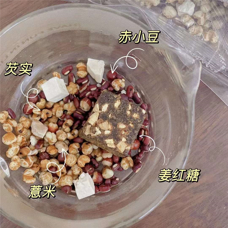 炒熟祛湿姜茶10付 熟的芡实赤小豆薏米茯苓姜糖男女体内祛寒濕茶