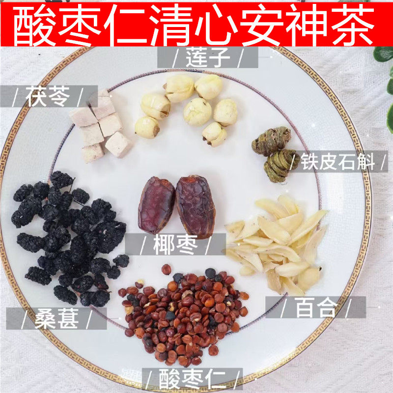 莲子百合酸枣仁炖猪心汤养心宁神补心汤心烦气燥心火旺睡眠差煲汤