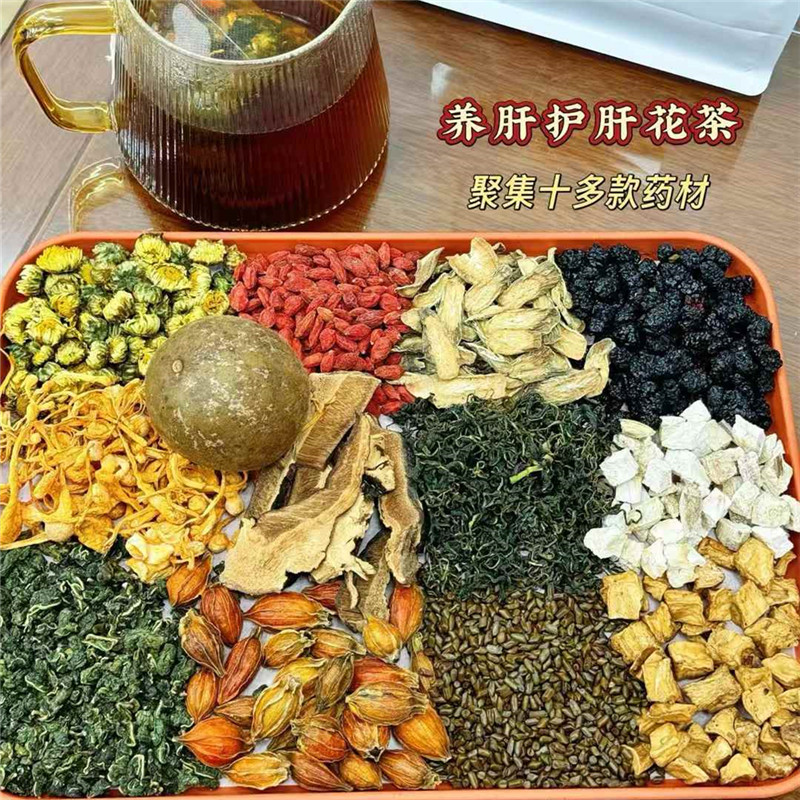 养肝护肝茶10付菊花决明子护肝调理除口干肝胃火旺盛养生茶