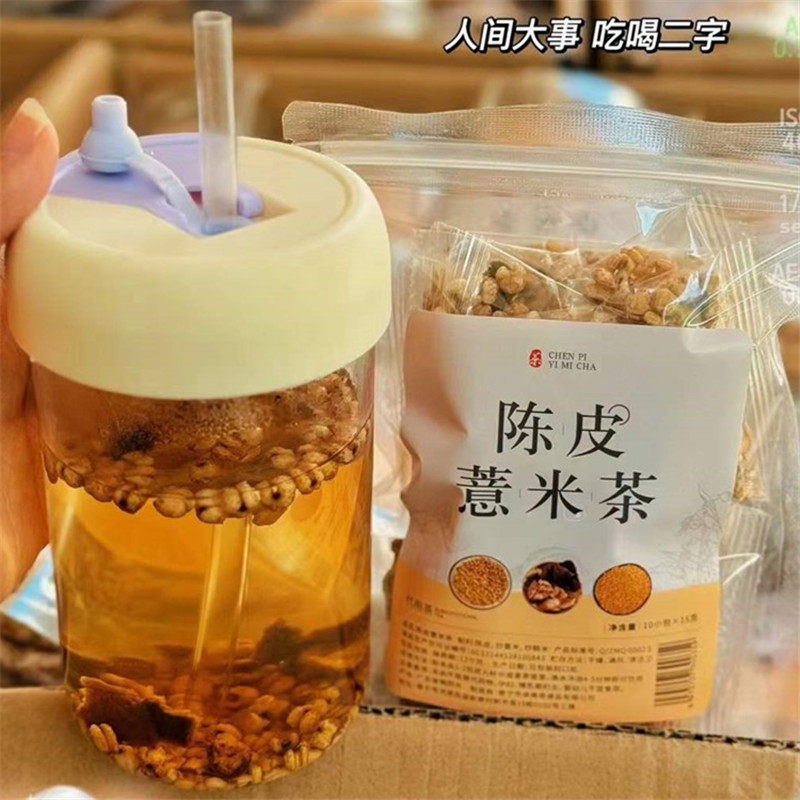 陈皮薏米祛湿茶10付炒薏米炒米化湿气重油脂多虚胖养生茶包泡水喝