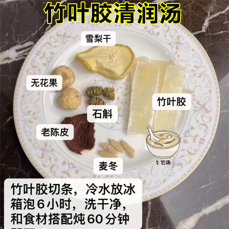 竹叶胶zhi气管咳嗽陈皮雪梨清润汤大人小孩咳嗽汤清水竹叶胶汤包