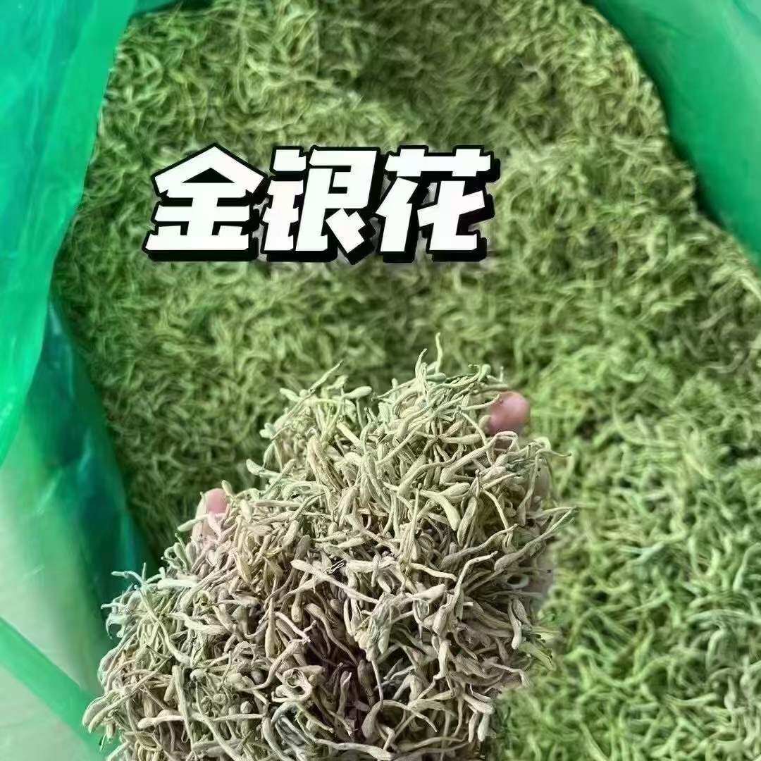 金银花干货产地新货金银花茶流感消yan茶泡水无硫苏花